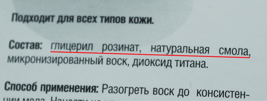 Диоксид титана в воске для депиляции для чего. Смотреть фото Диоксид титана в воске для депиляции для чего. Смотреть картинку Диоксид титана в воске для депиляции для чего. Картинка про Диоксид титана в воске для депиляции для чего. Фото Диоксид титана в воске для депиляции для чего