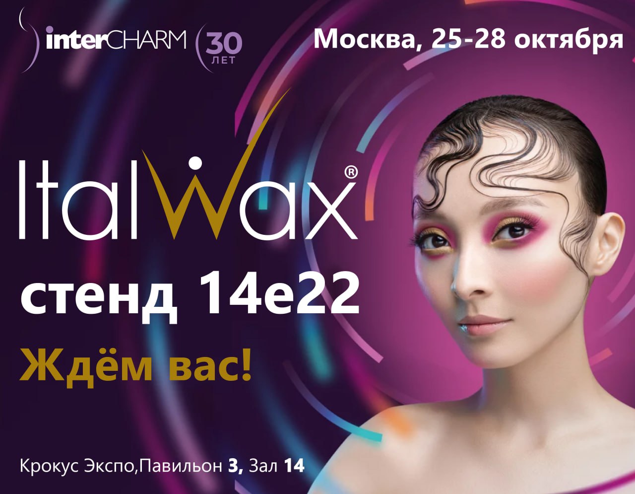 ITALWAX на выставке InterCHARM